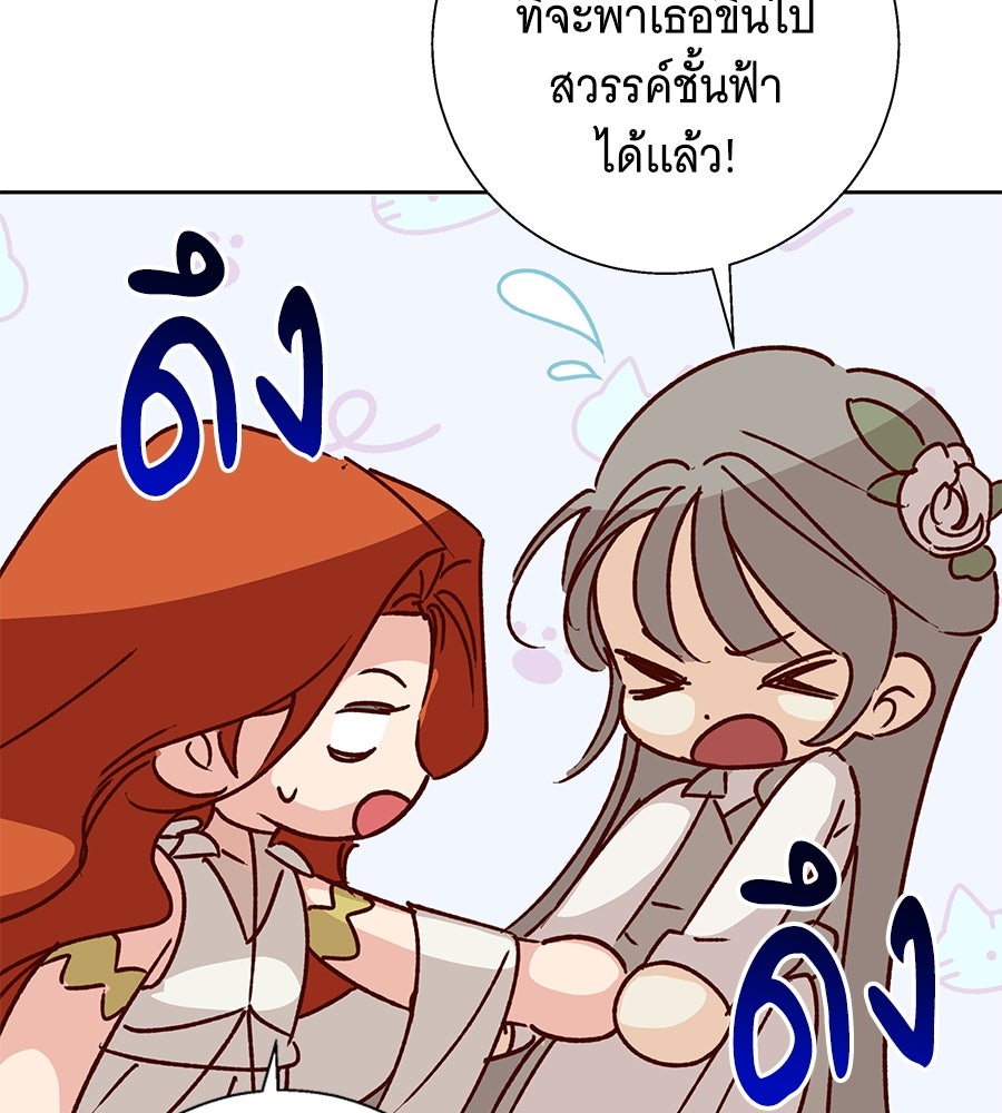 เทพธิดานักปั้นสังกัดเทพ - หน้า 13