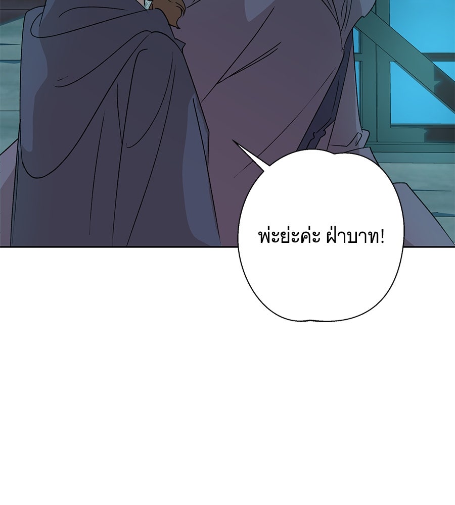 เทพธิดานักปั้นสังกัดเทพ - หน้า 130