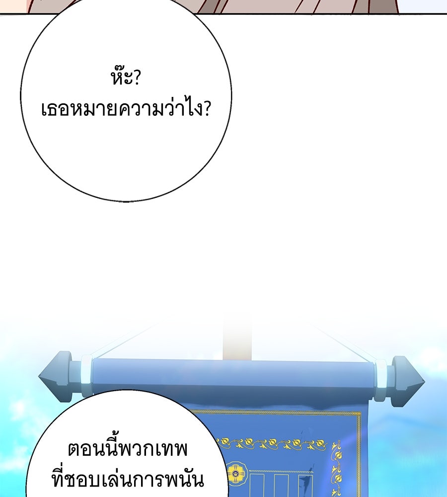 เทพธิดานักปั้นสังกัดเทพ - หน้า 14