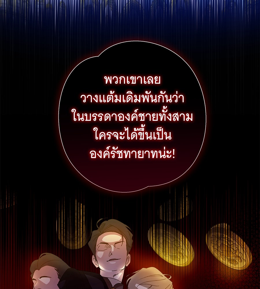 เทพธิดานักปั้นสังกัดเทพ - หน้า 17