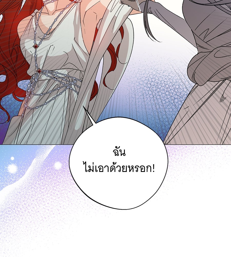 เทพธิดานักปั้นสังกัดเทพ - หน้า 22