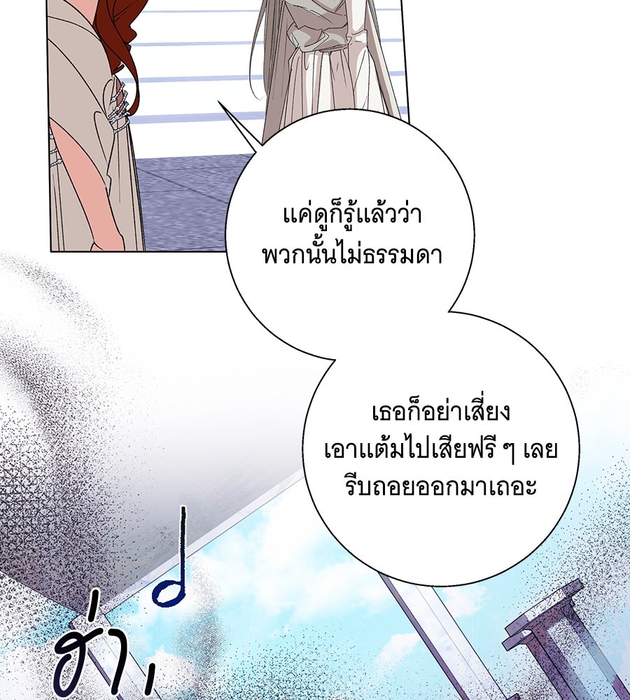 เทพธิดานักปั้นสังกัดเทพ - หน้า 24