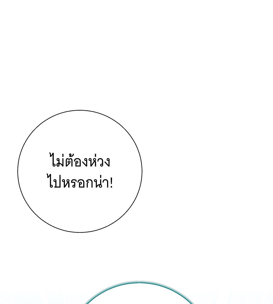 เทพธิดานักปั้นสังกัดเทพ - หน้า 28