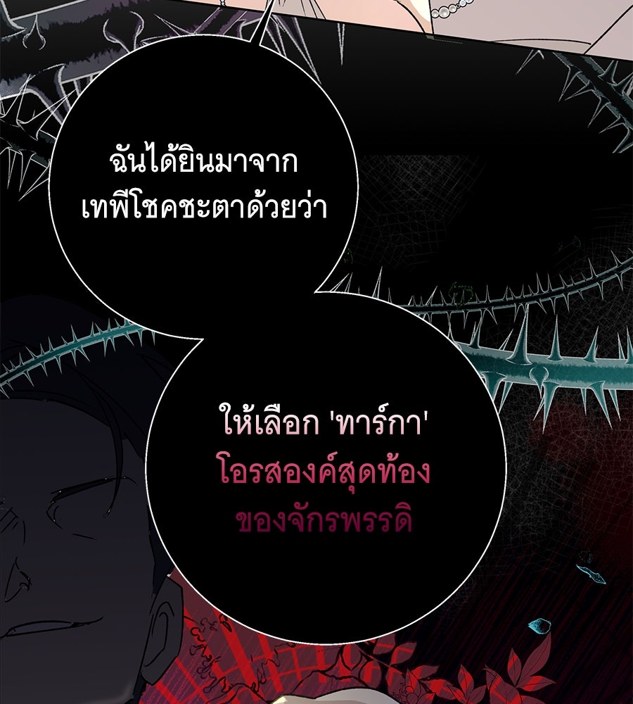 เทพธิดานักปั้นสังกัดเทพ - หน้า 33