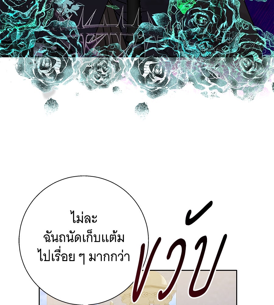 เทพธิดานักปั้นสังกัดเทพ - หน้า 35