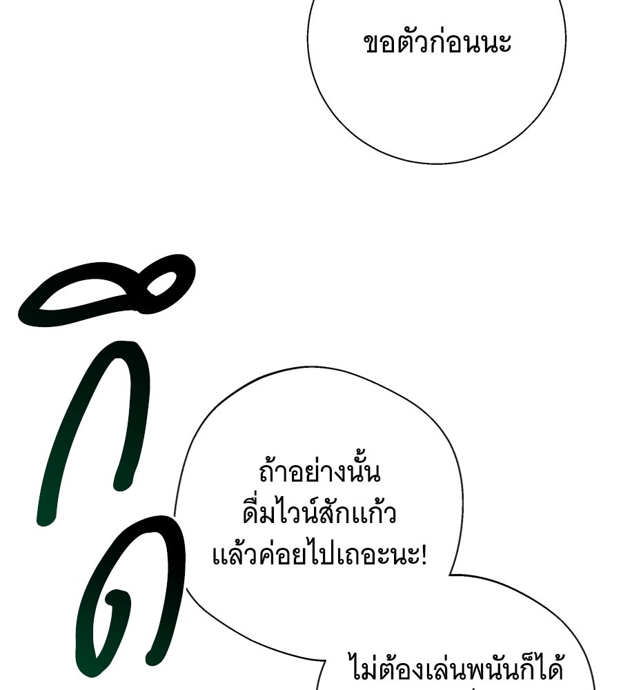 เทพธิดานักปั้นสังกัดเทพ - หน้า 37