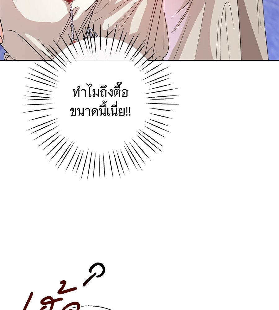 เทพธิดานักปั้นสังกัดเทพ - หน้า 39