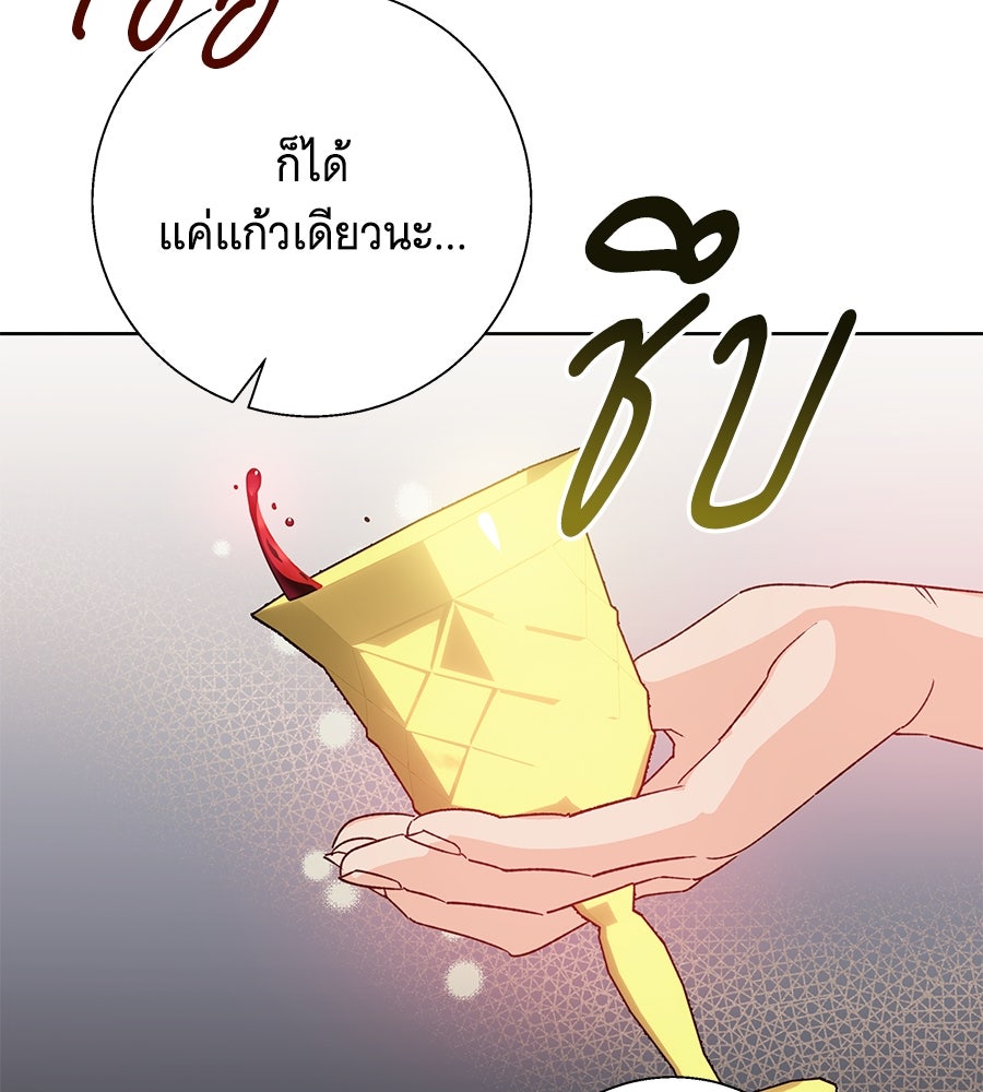 เทพธิดานักปั้นสังกัดเทพ - หน้า 40