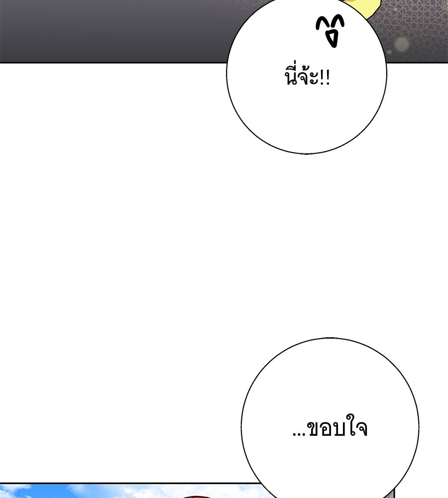 เทพธิดานักปั้นสังกัดเทพ - หน้า 41