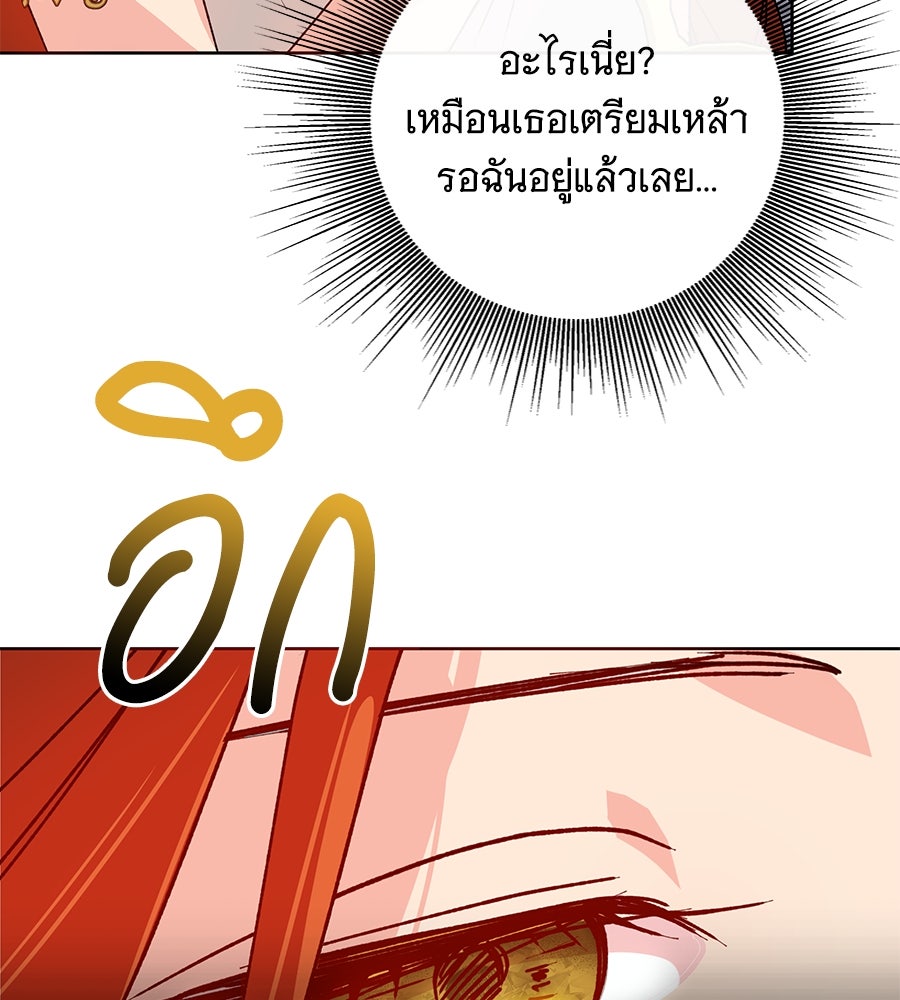 เทพธิดานักปั้นสังกัดเทพ - หน้า 43