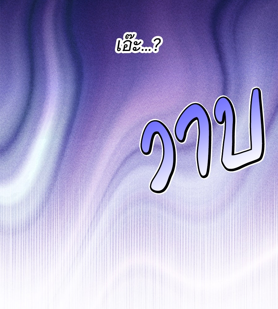 เทพธิดานักปั้นสังกัดเทพ - หน้า 45