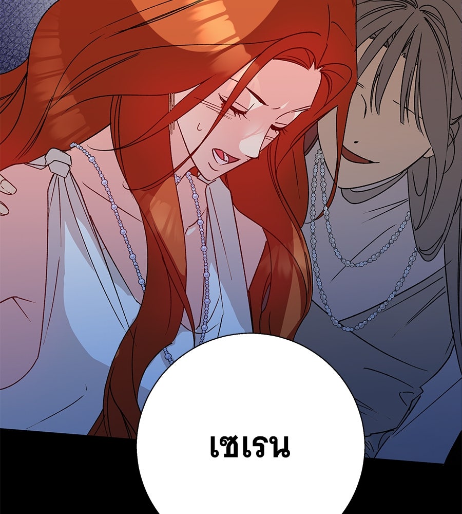 เทพธิดานักปั้นสังกัดเทพ - หน้า 47