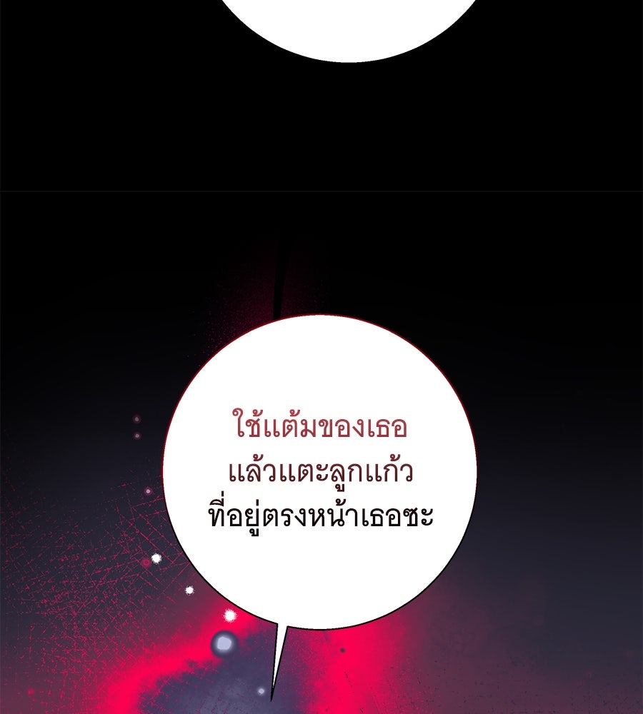 เทพธิดานักปั้นสังกัดเทพ - หน้า 48