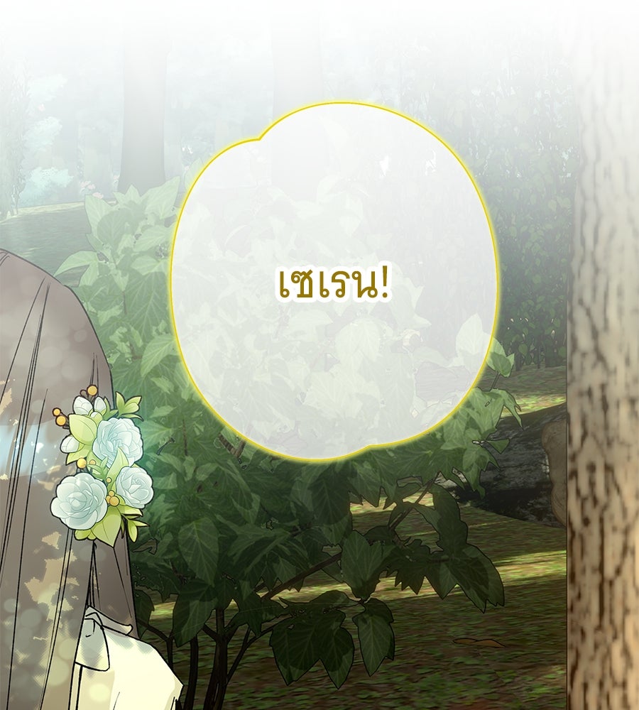 เทพธิดานักปั้นสังกัดเทพ - หน้า 5