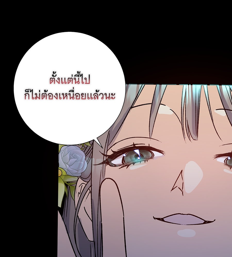 เทพธิดานักปั้นสังกัดเทพ - หน้า 52