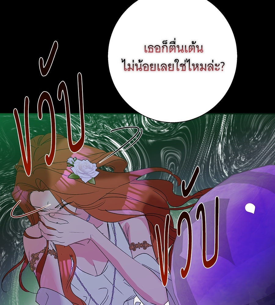 เทพธิดานักปั้นสังกัดเทพ - หน้า 54