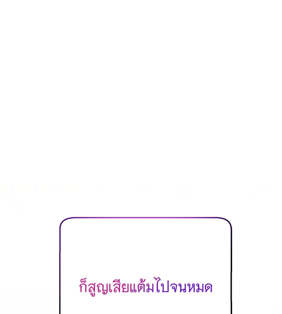 เทพธิดานักปั้นสังกัดเทพ - หน้า 63