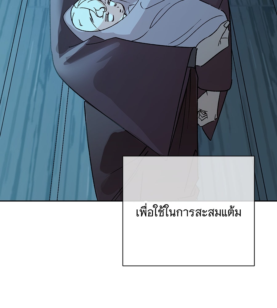 เทพธิดานักปั้นสังกัดเทพ - หน้า 67