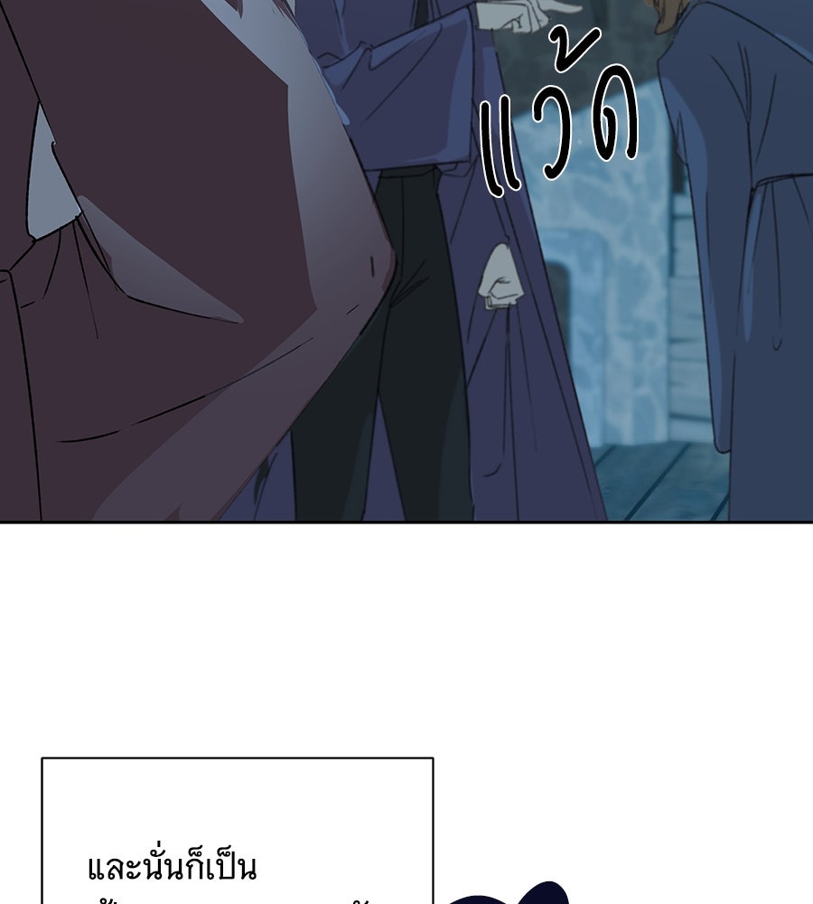 เทพธิดานักปั้นสังกัดเทพ - หน้า 69