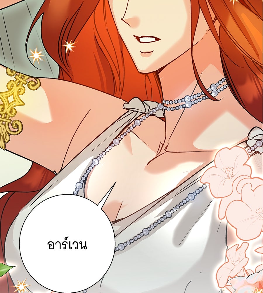 เทพธิดานักปั้นสังกัดเทพ - หน้า 7