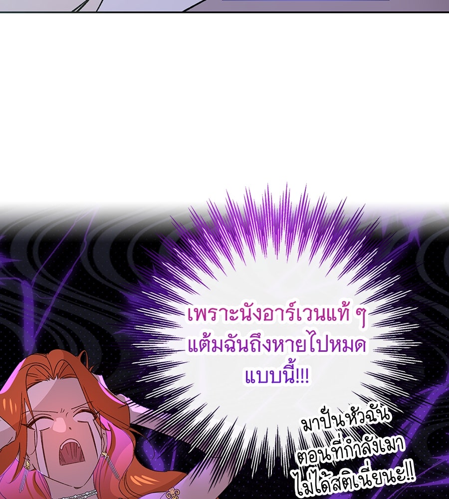 เทพธิดานักปั้นสังกัดเทพ - หน้า 71
