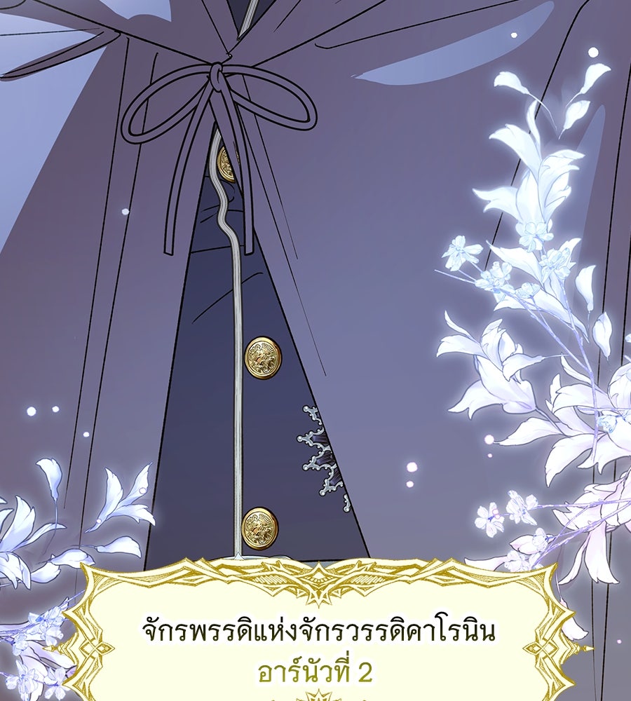เทพธิดานักปั้นสังกัดเทพ - หน้า 76