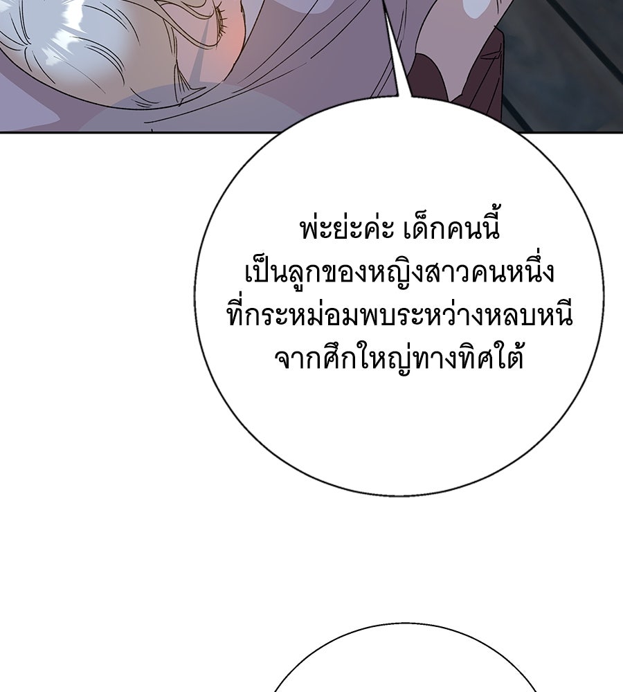 เทพธิดานักปั้นสังกัดเทพ - หน้า 80