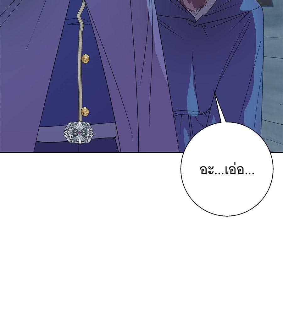 เทพธิดานักปั้นสังกัดเทพ - หน้า 87