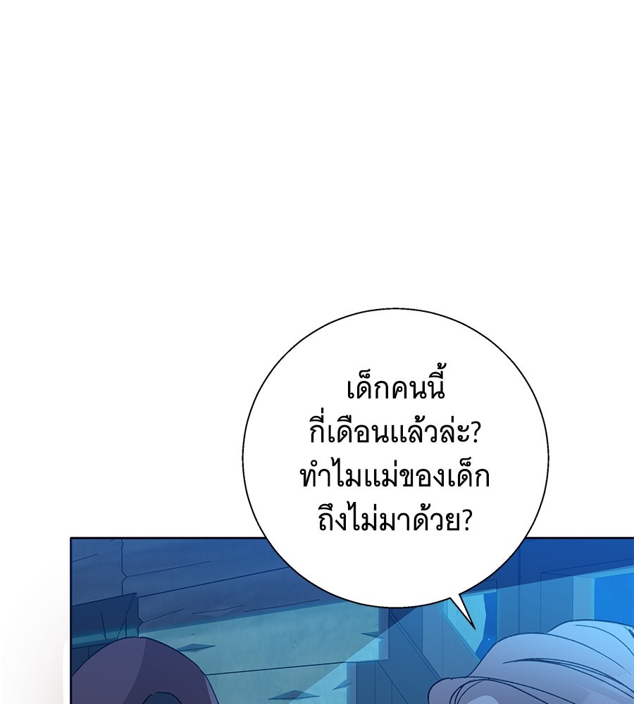 เทพธิดานักปั้นสังกัดเทพ - หน้า 94