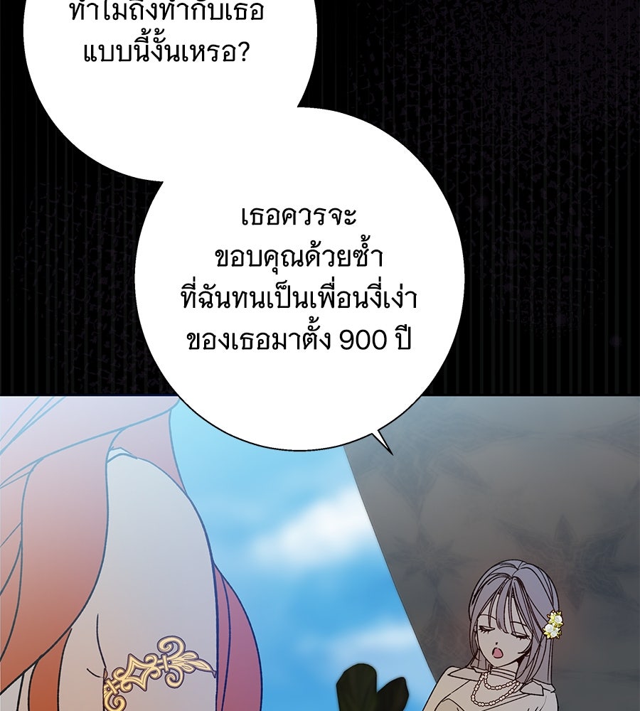 เทพธิดานักปั้นสังกัดเทพ - หน้า 10