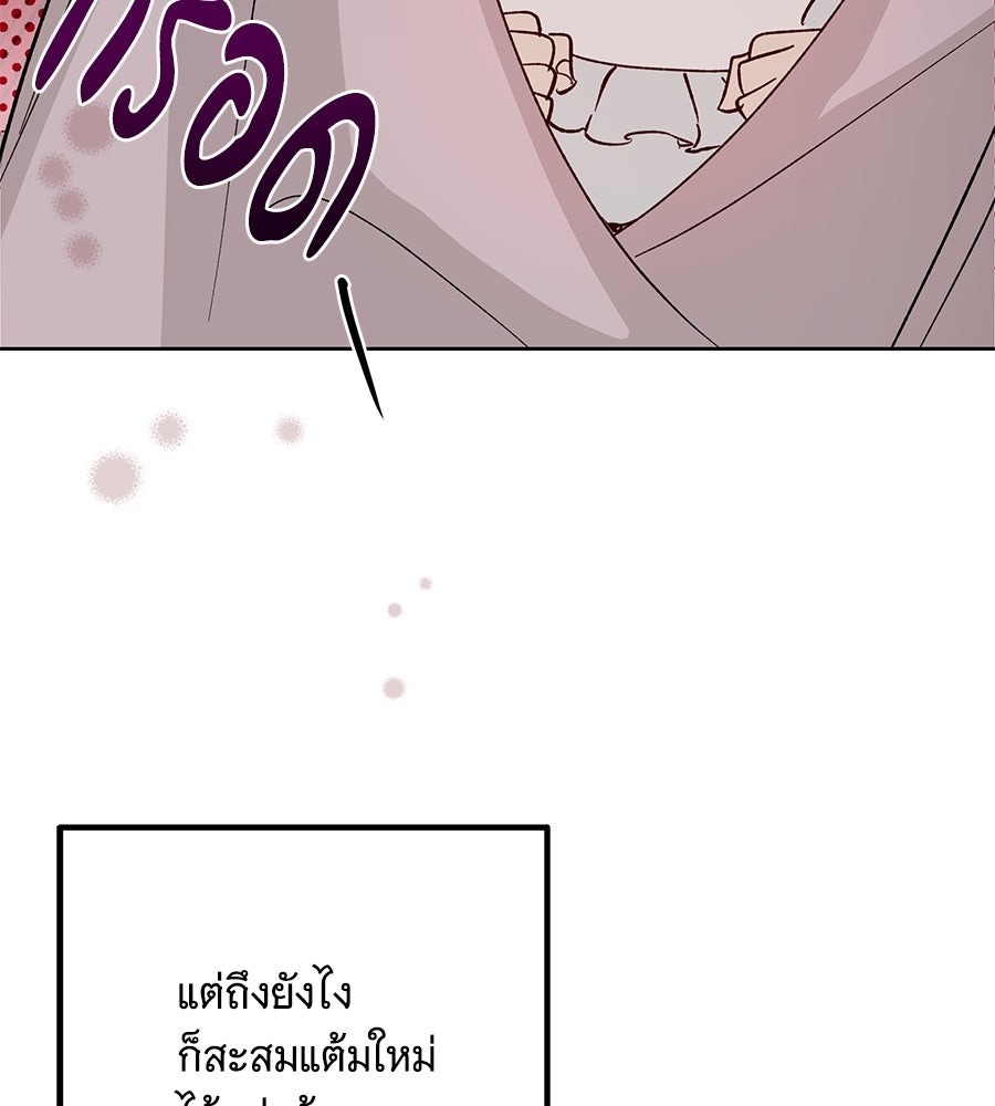 เทพธิดานักปั้นสังกัดเทพ - หน้า 103