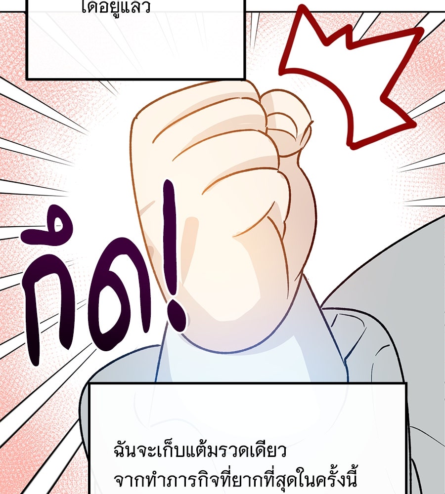 เทพธิดานักปั้นสังกัดเทพ - หน้า 104