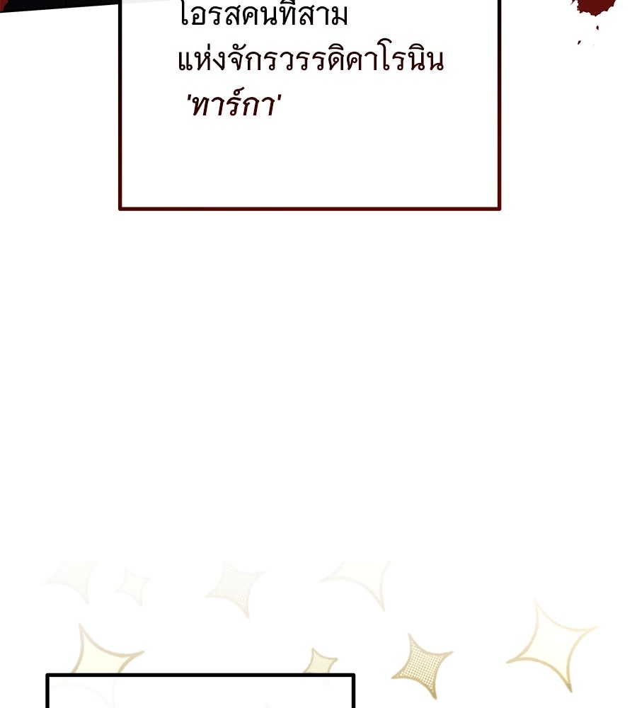 เทพธิดานักปั้นสังกัดเทพ - หน้า 108