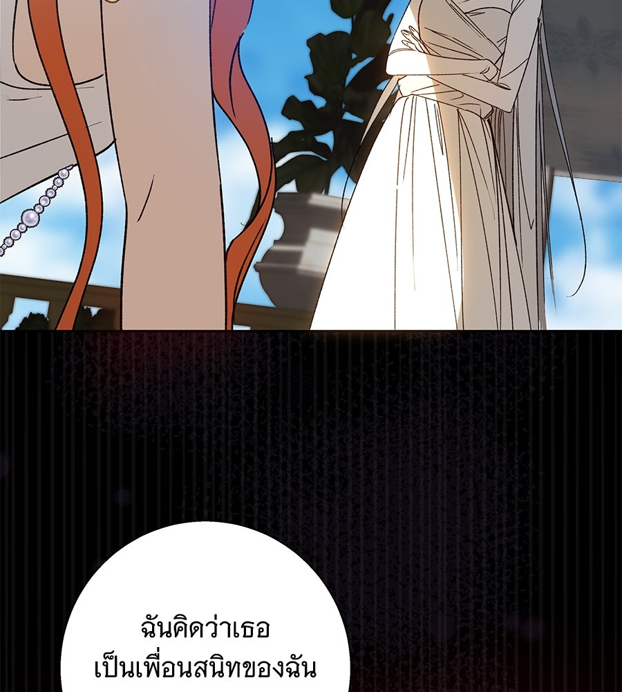 เทพธิดานักปั้นสังกัดเทพ - หน้า 11