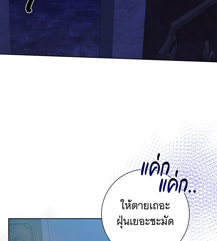 เทพธิดานักปั้นสังกัดเทพ - หน้า 112