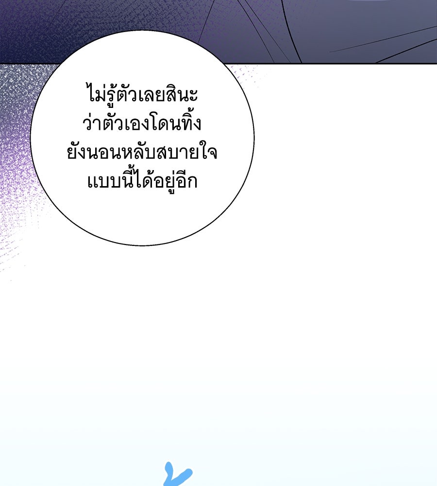 เทพธิดานักปั้นสังกัดเทพ - หน้า 116
