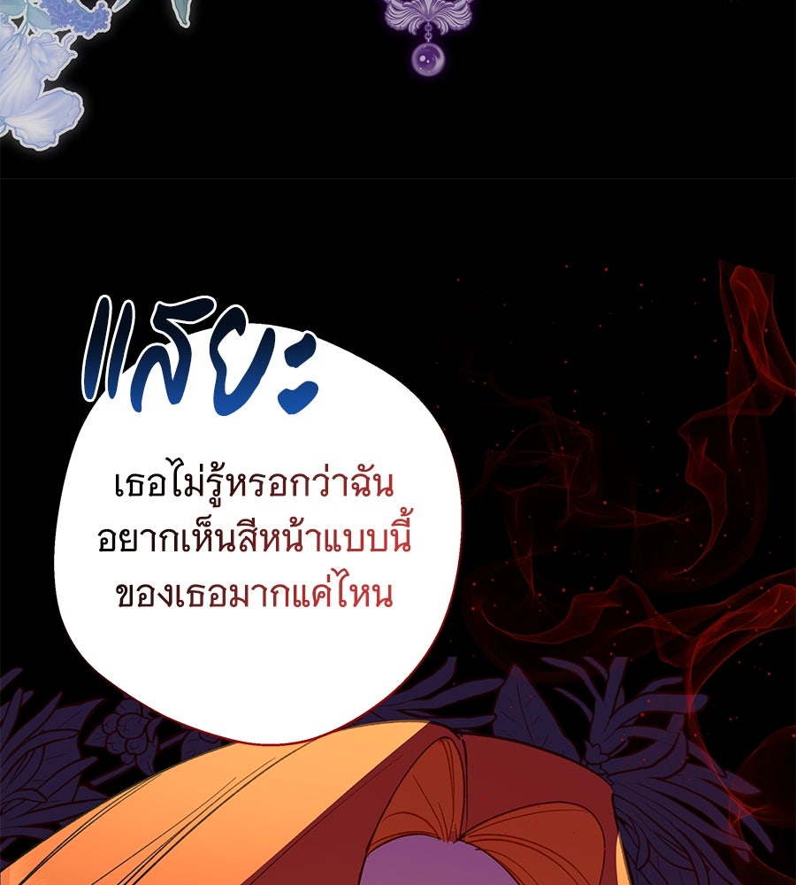 เทพธิดานักปั้นสังกัดเทพ - หน้า 19