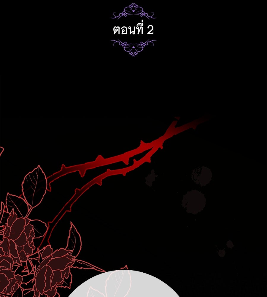 เทพธิดานักปั้นสังกัดเทพ - หน้า 2