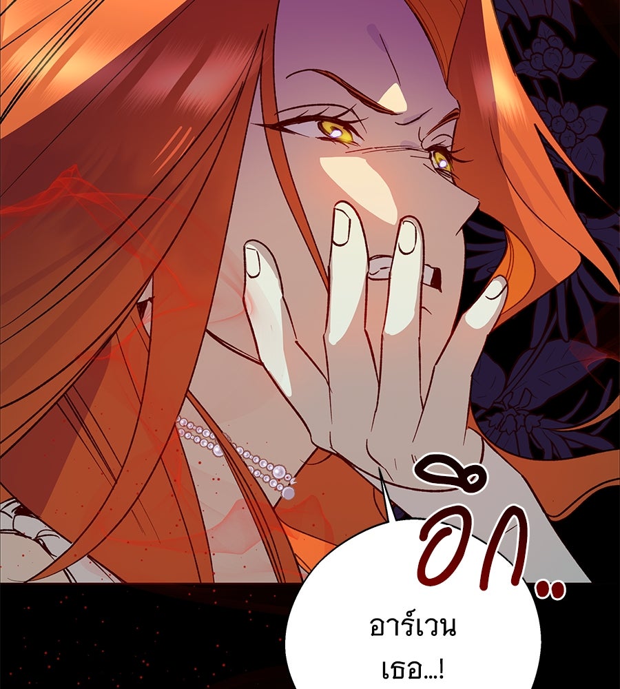 เทพธิดานักปั้นสังกัดเทพ - หน้า 20
