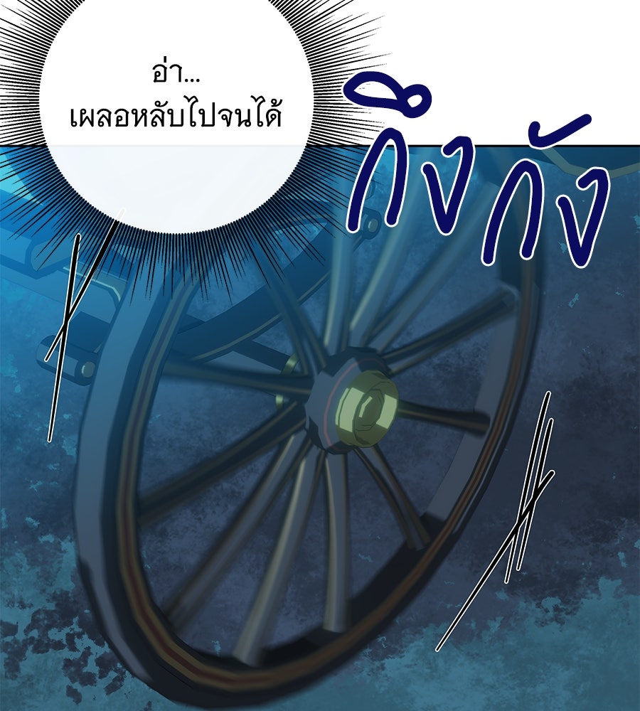 เทพธิดานักปั้นสังกัดเทพ - หน้า 29