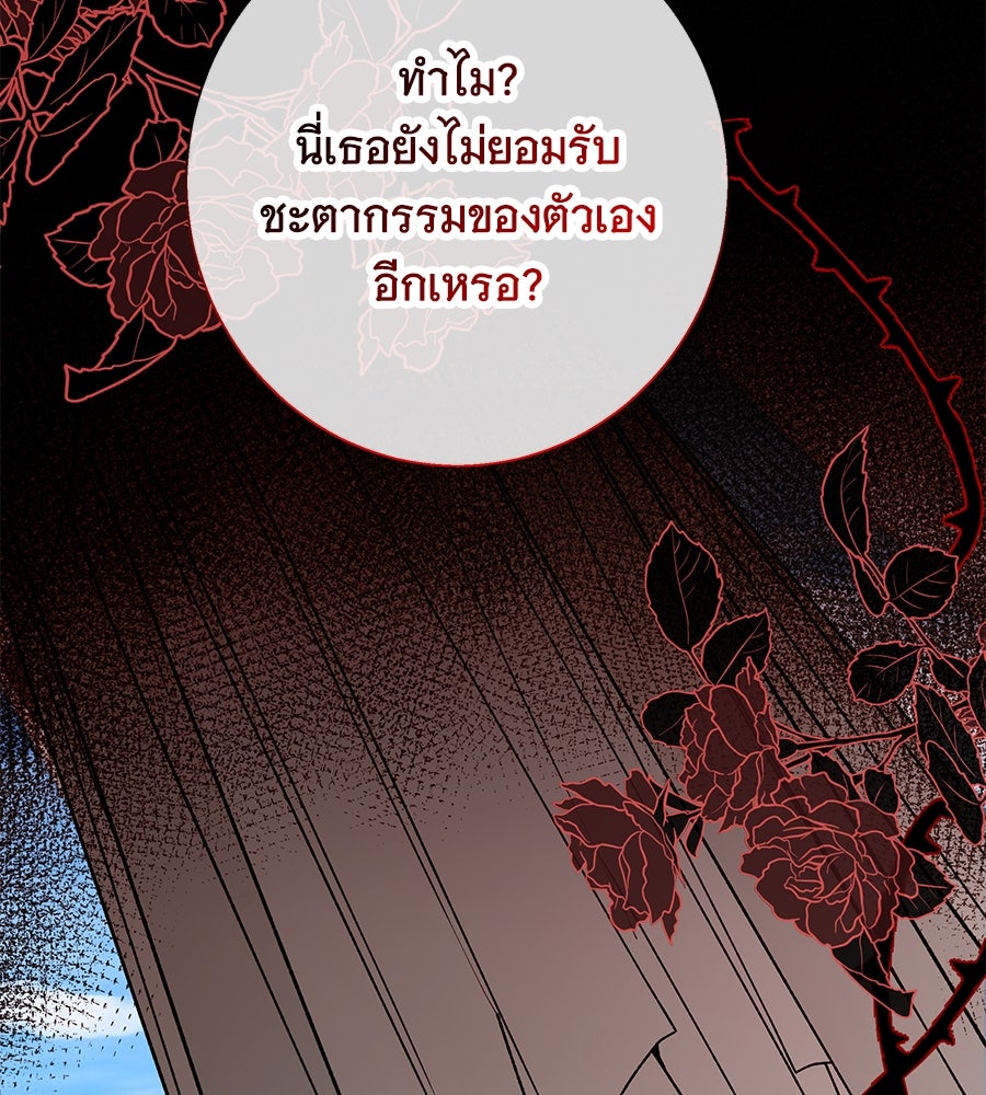 เทพธิดานักปั้นสังกัดเทพ - หน้า 3
