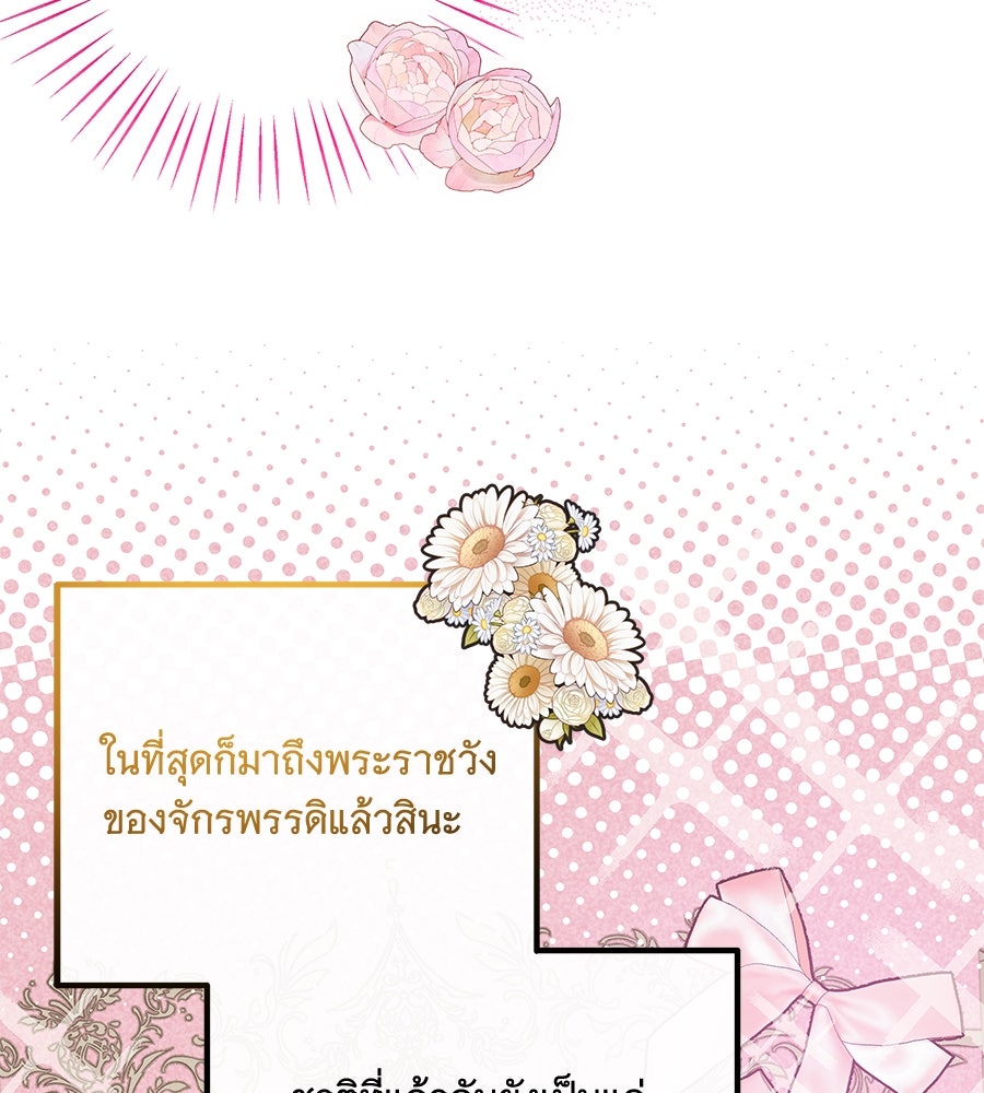 เทพธิดานักปั้นสังกัดเทพ - หน้า 32