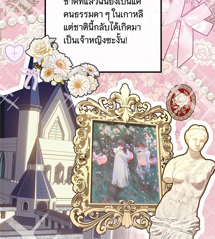 เทพธิดานักปั้นสังกัดเทพ - หน้า 33