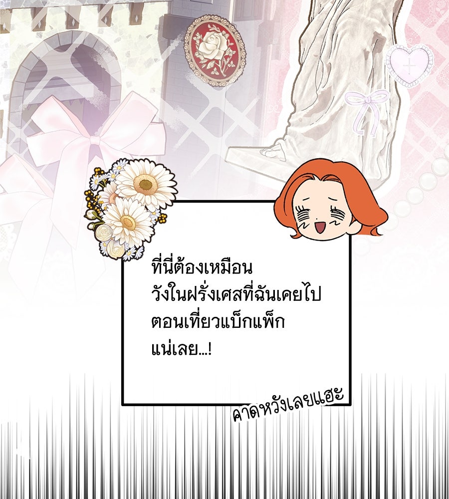 เทพธิดานักปั้นสังกัดเทพ - หน้า 34