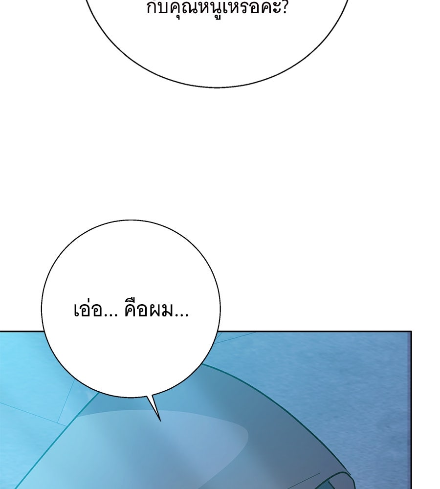 เทพธิดานักปั้นสังกัดเทพ - หน้า 40