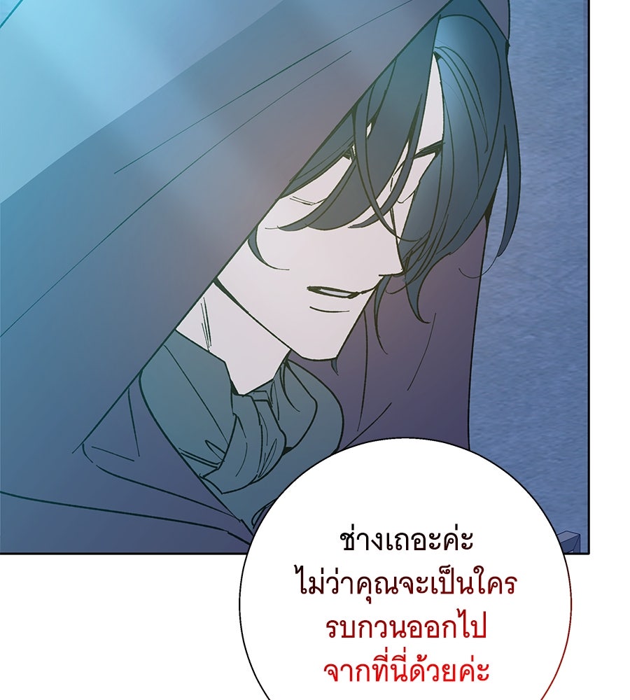 เทพธิดานักปั้นสังกัดเทพ - หน้า 41