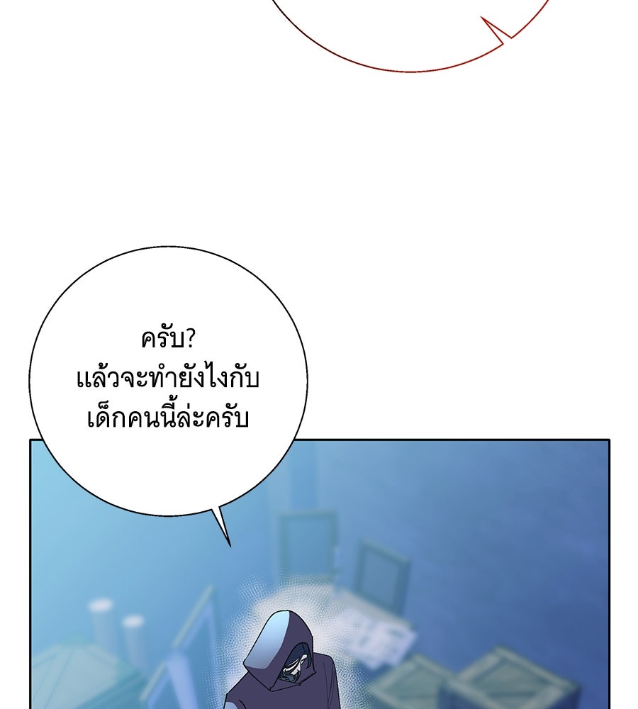 เทพธิดานักปั้นสังกัดเทพ - หน้า 42
