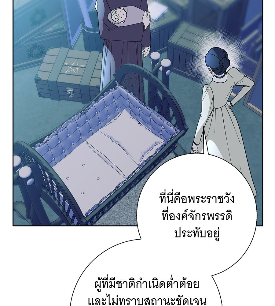 เทพธิดานักปั้นสังกัดเทพ - หน้า 43