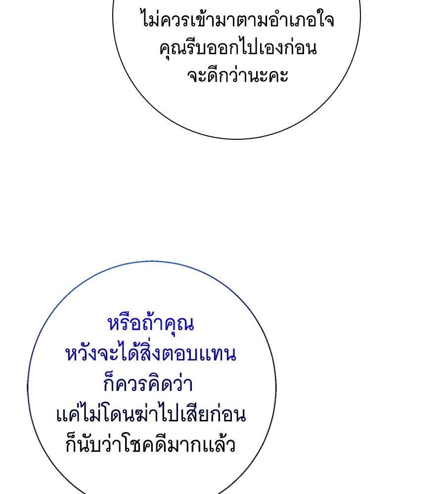 เทพธิดานักปั้นสังกัดเทพ - หน้า 44