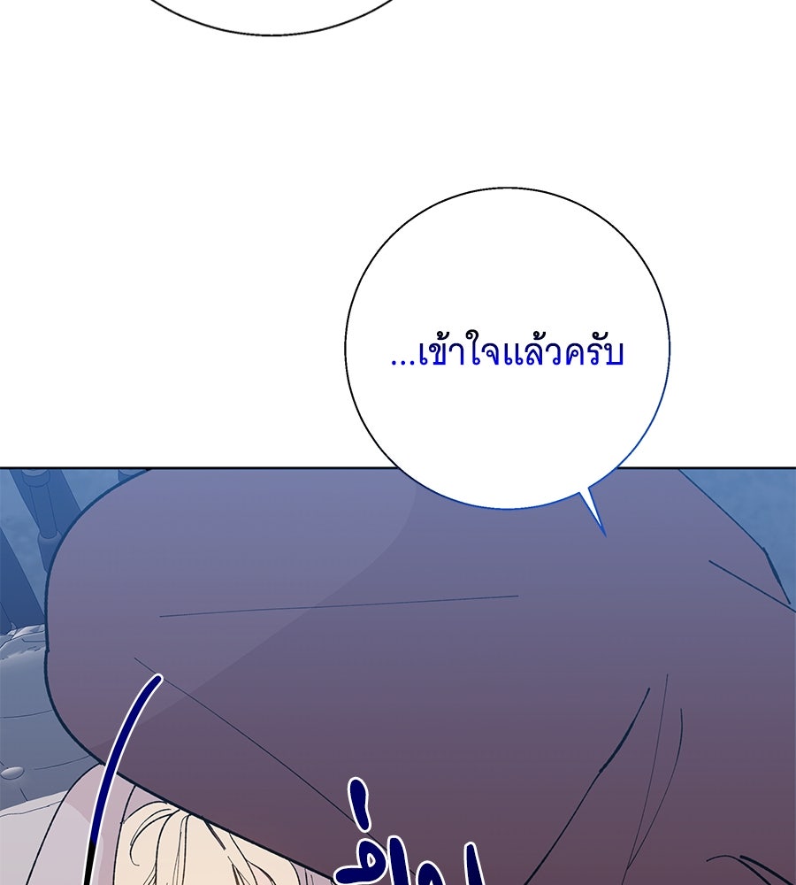 เทพธิดานักปั้นสังกัดเทพ - หน้า 45